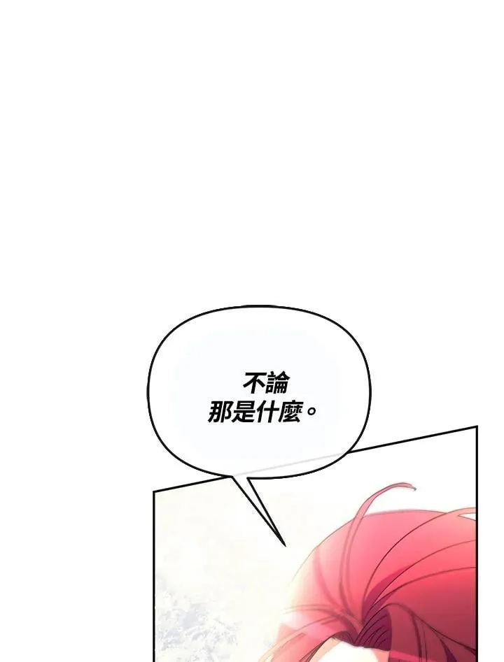 第31话 第32页