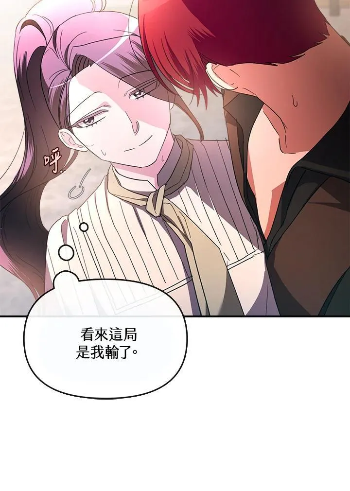 第31话 第44页