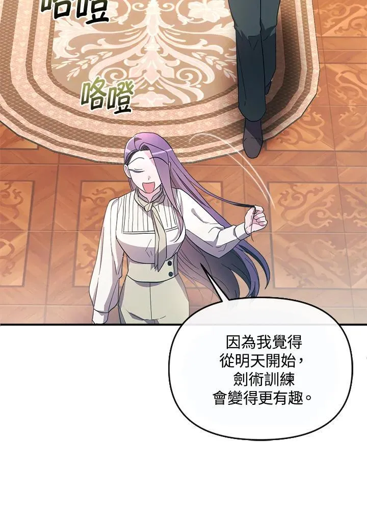 第31话 第55页