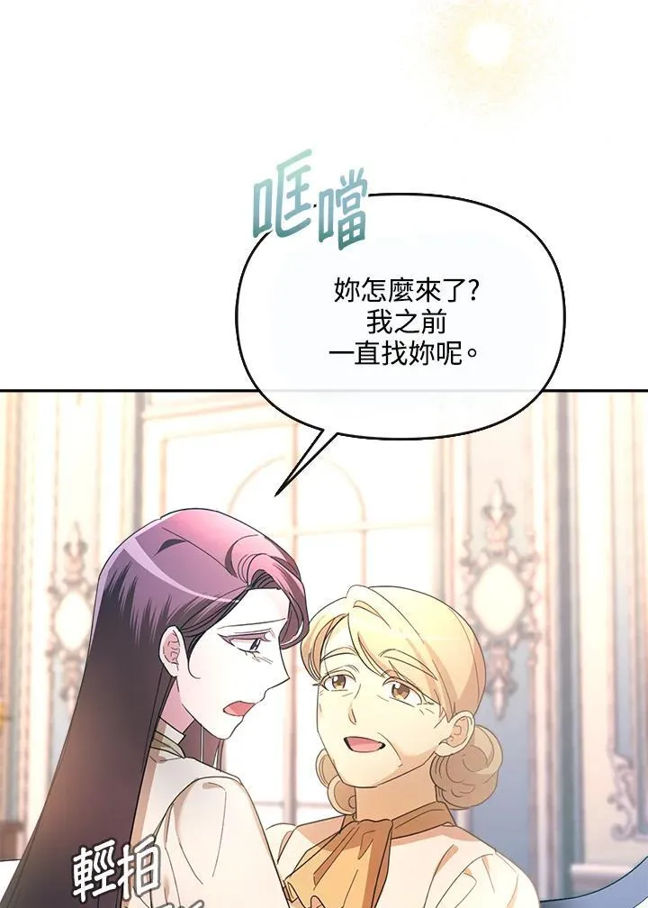 第31话 第71页