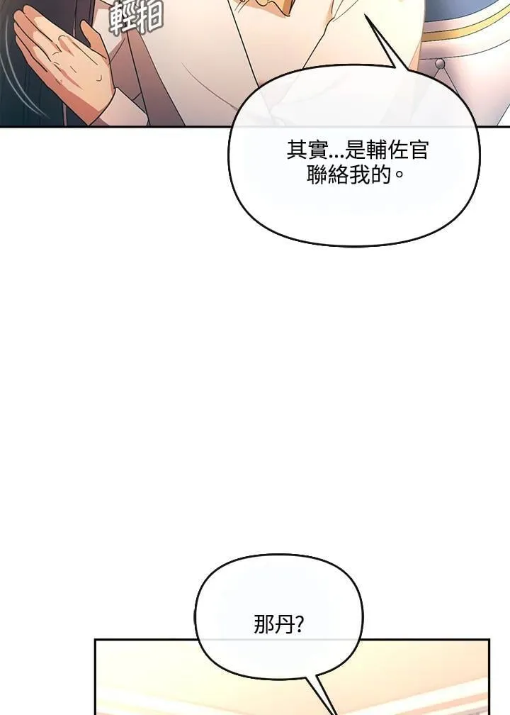 第31话 第72页