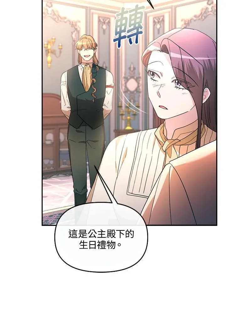 第31话 第73页