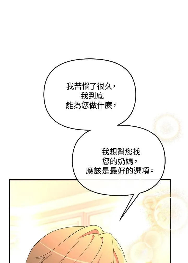 第31话 第74页