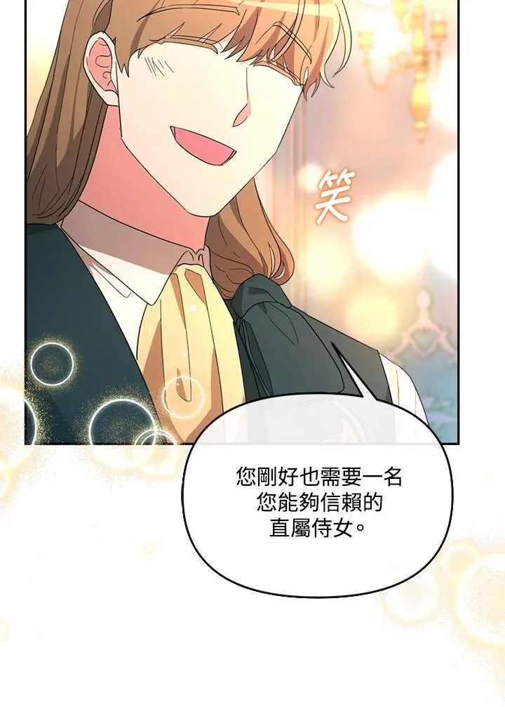 第31话 第75页