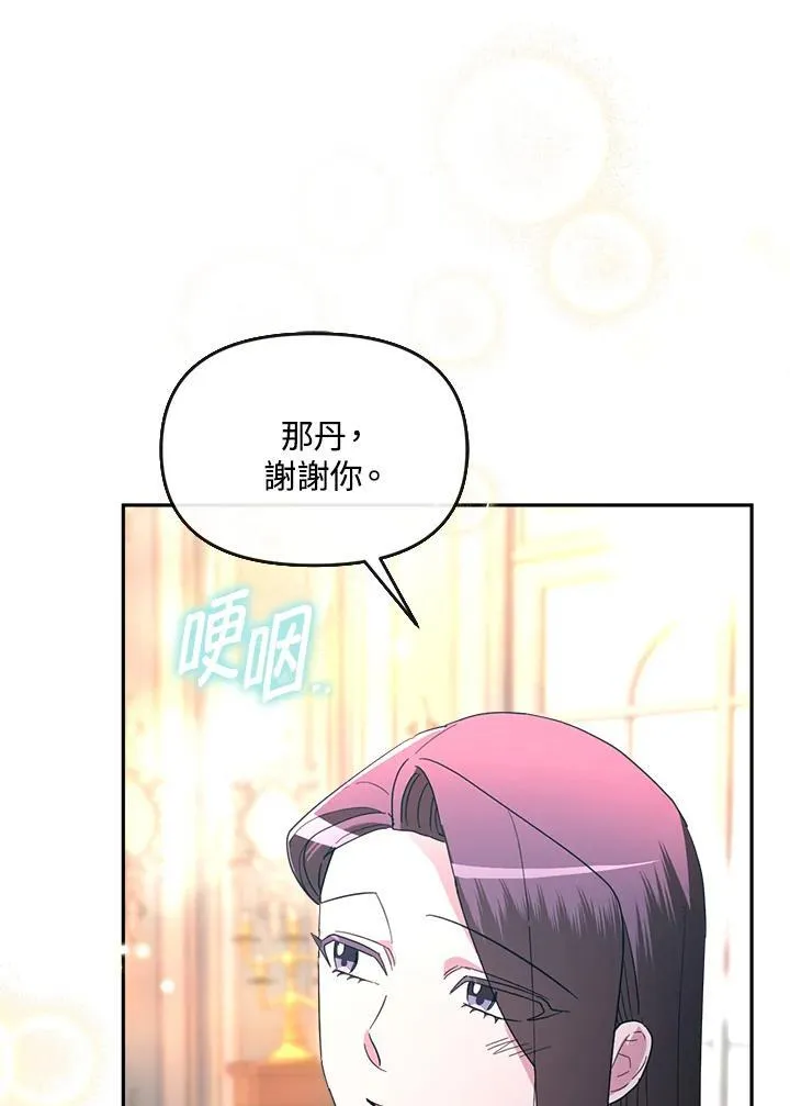 第31话 第76页