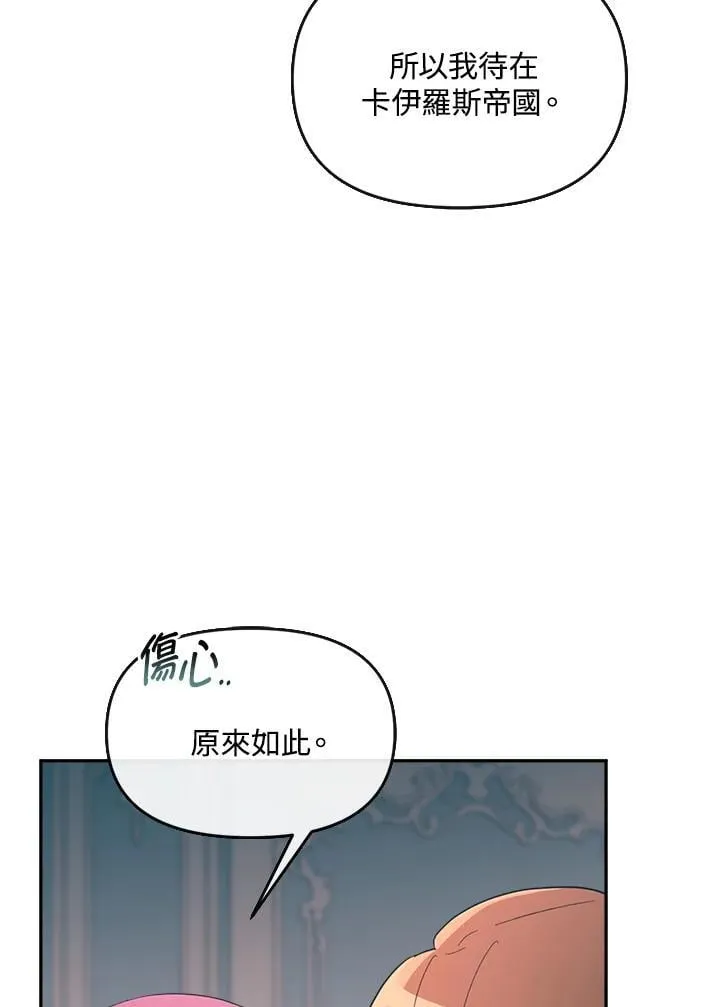 第31话 第80页