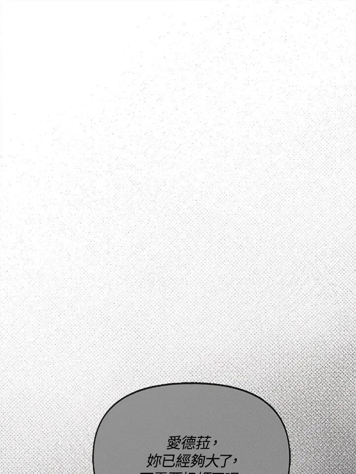 第31话 第82页