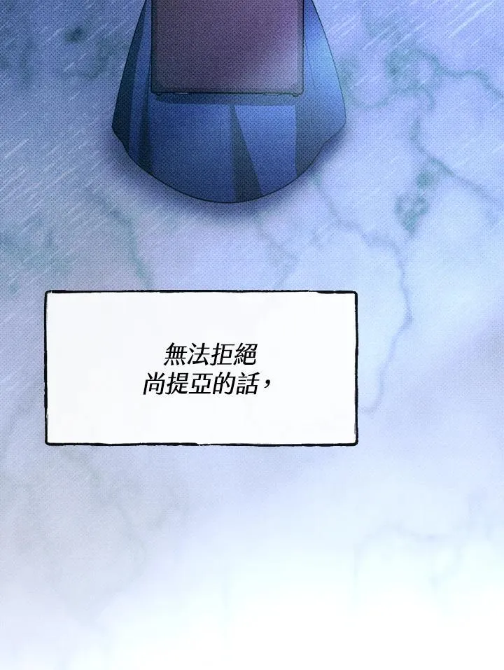 第31话 第87页
