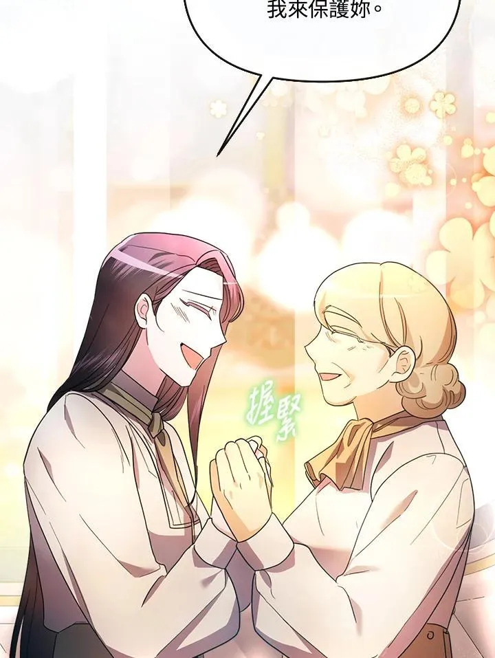 第31话 第90页