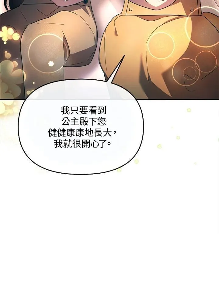 第31话 第91页