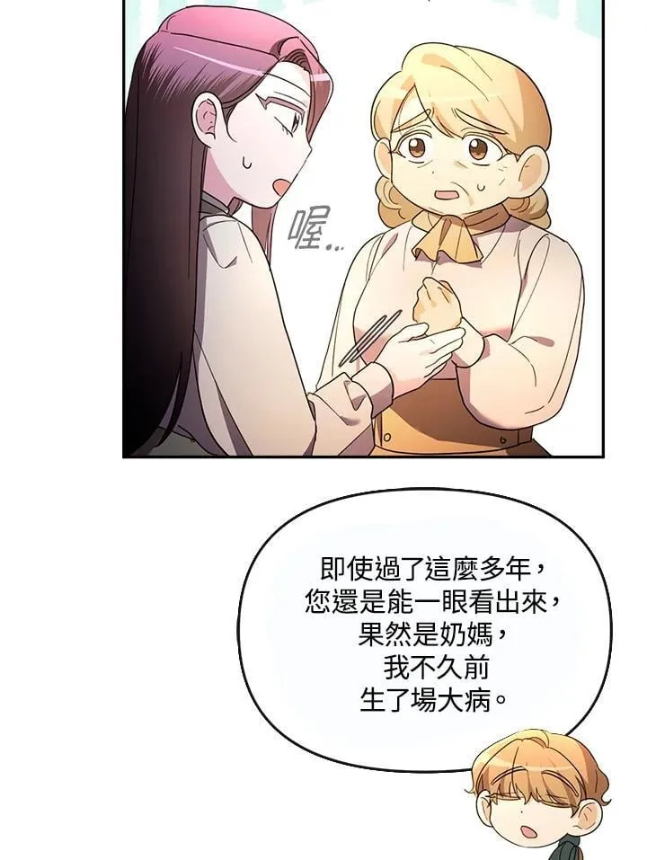 第31话 第93页