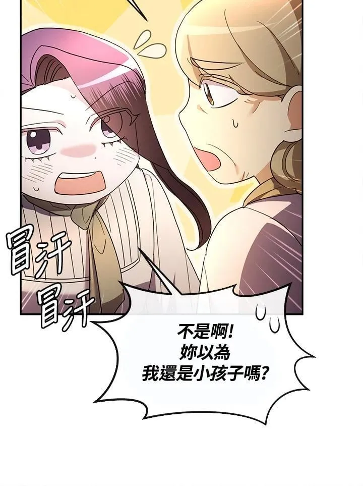第31话 第95页