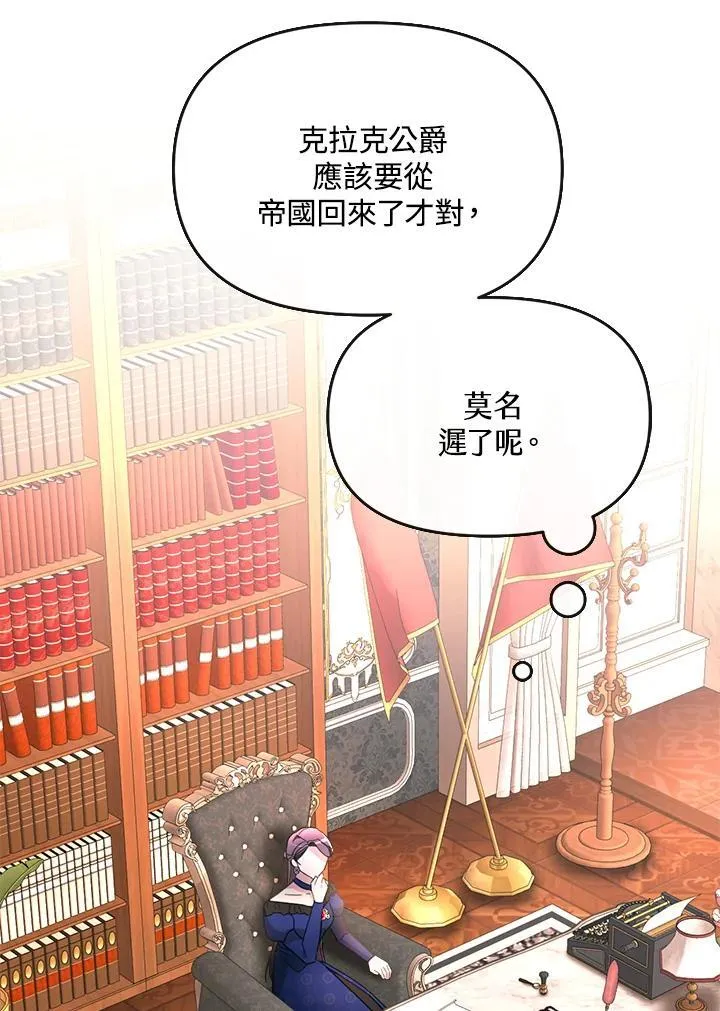 第31话 第102页
