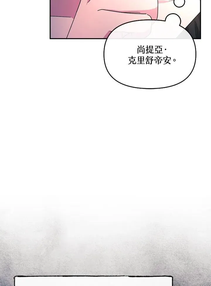第31话 第105页