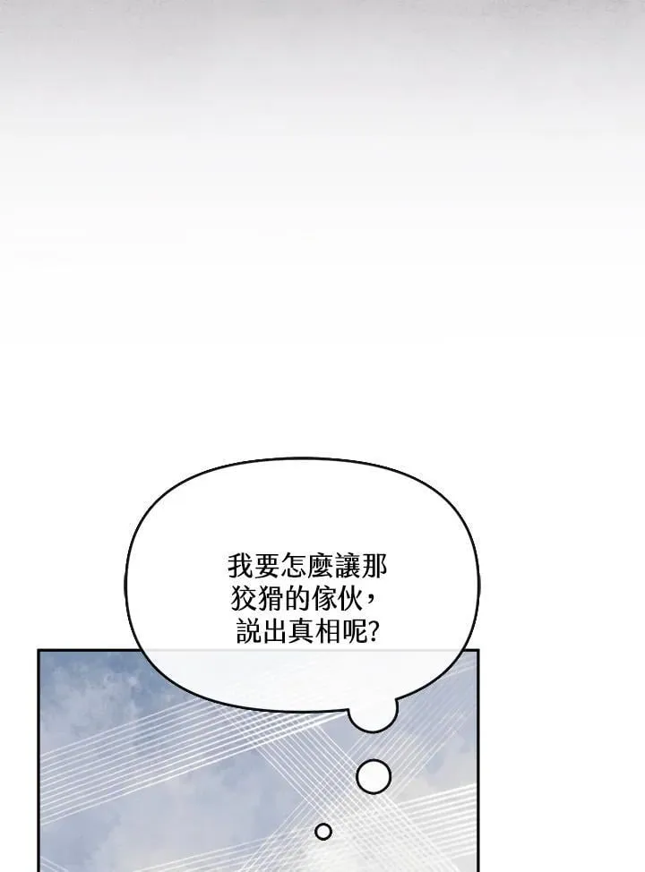 第31话 第108页