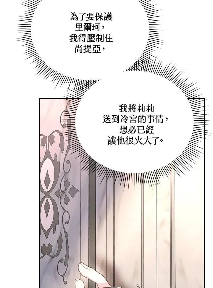 第31话 第110页