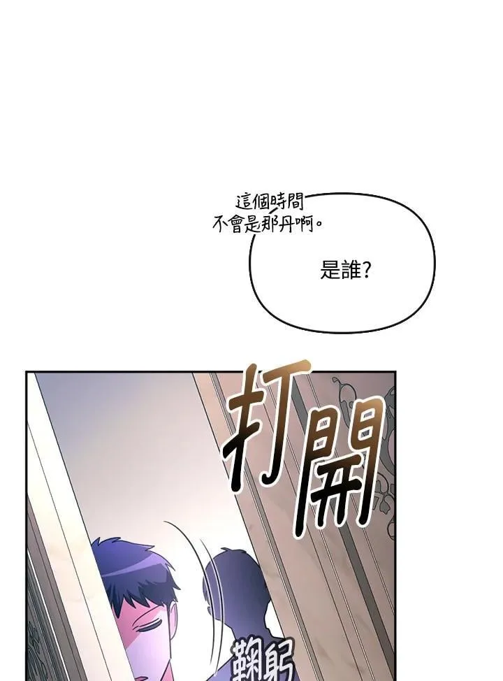 第31话 第112页