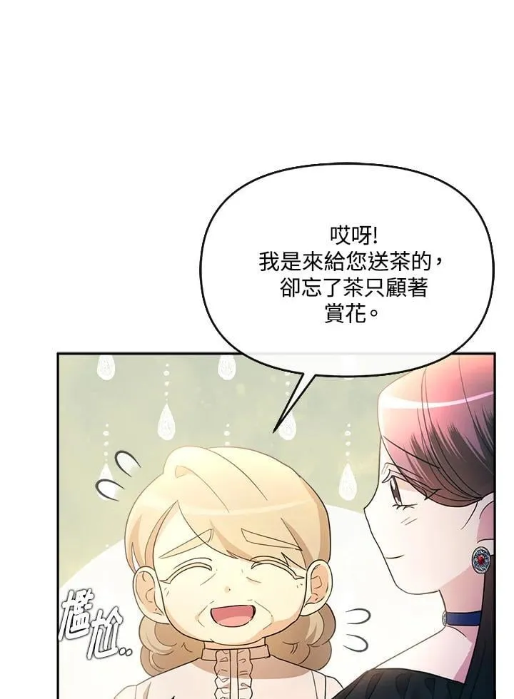 第31话 第142页
