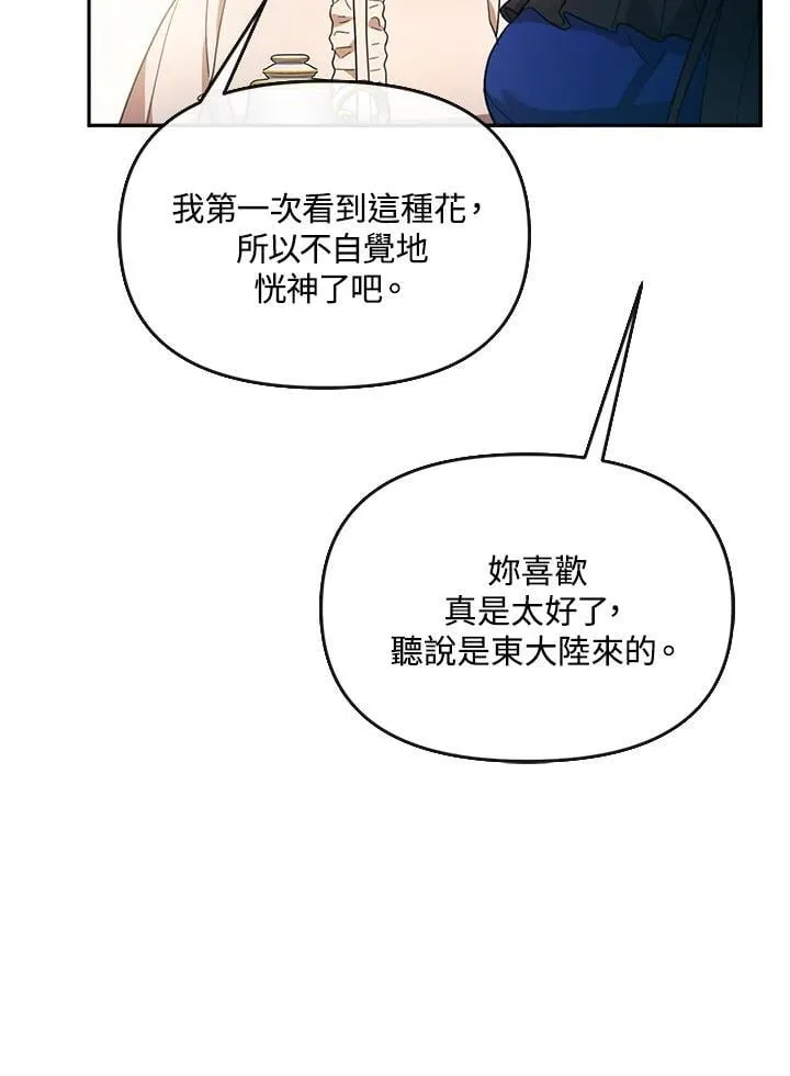 第31话 第143页