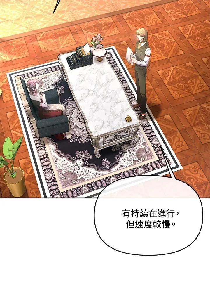 第36话 第3页