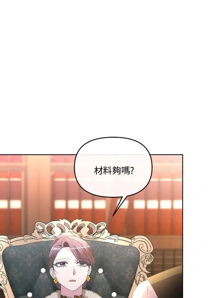 第36话 第6页