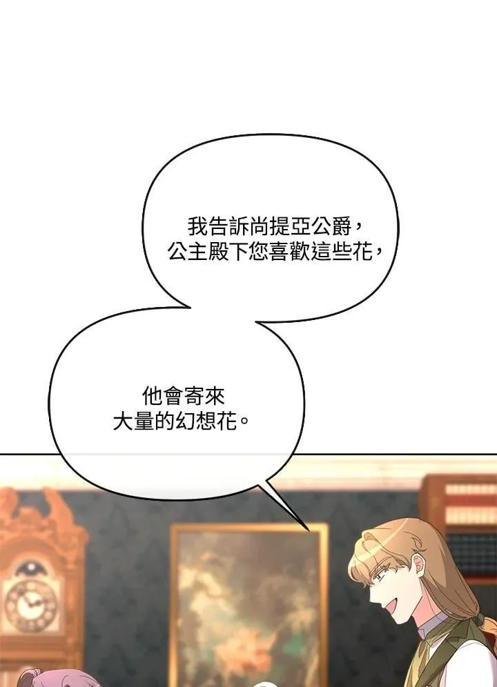 第36话 第8页