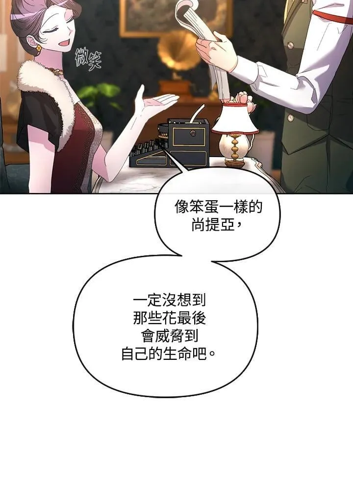 第36话 第9页