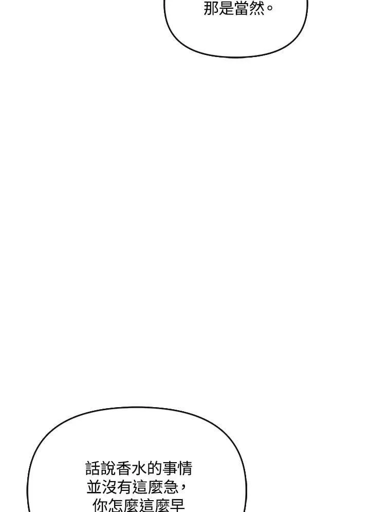 第36话 第11页