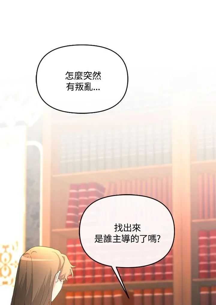 第36话 第22页