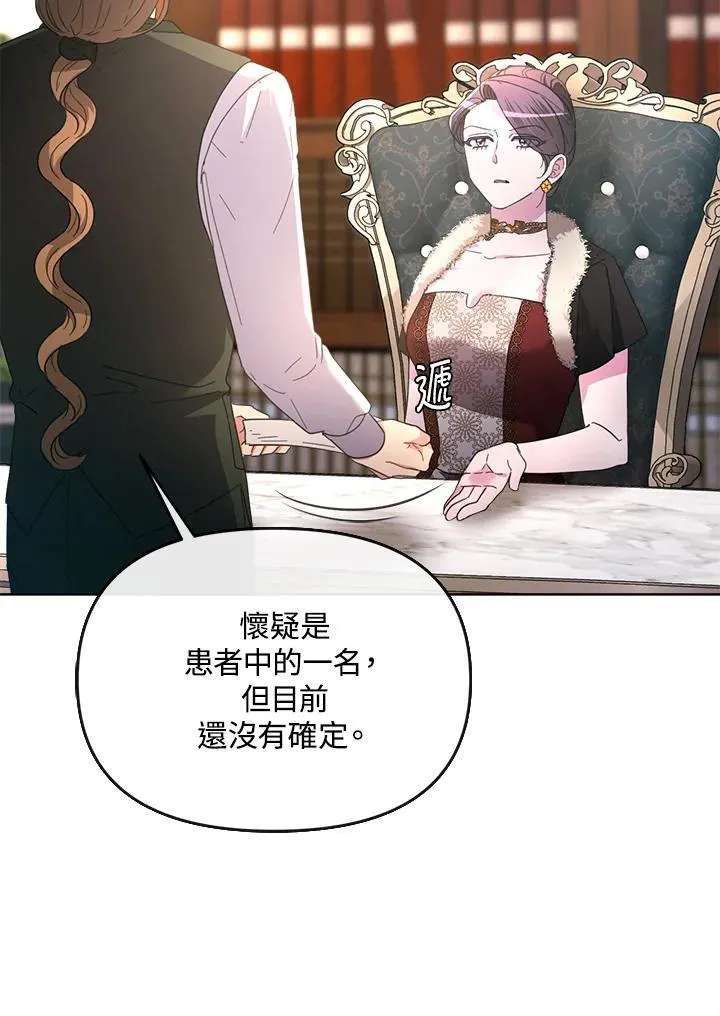 第36话 第23页