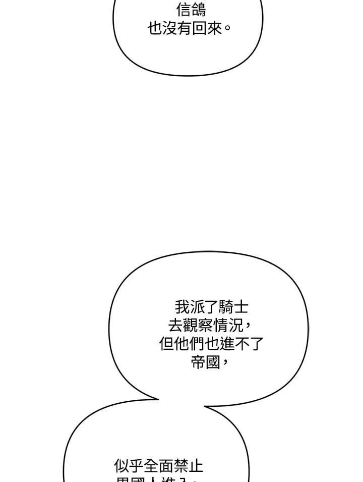 第36话 第31页