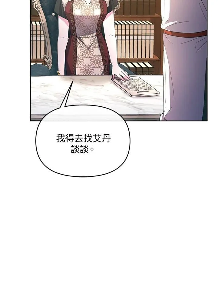 第36话 第35页