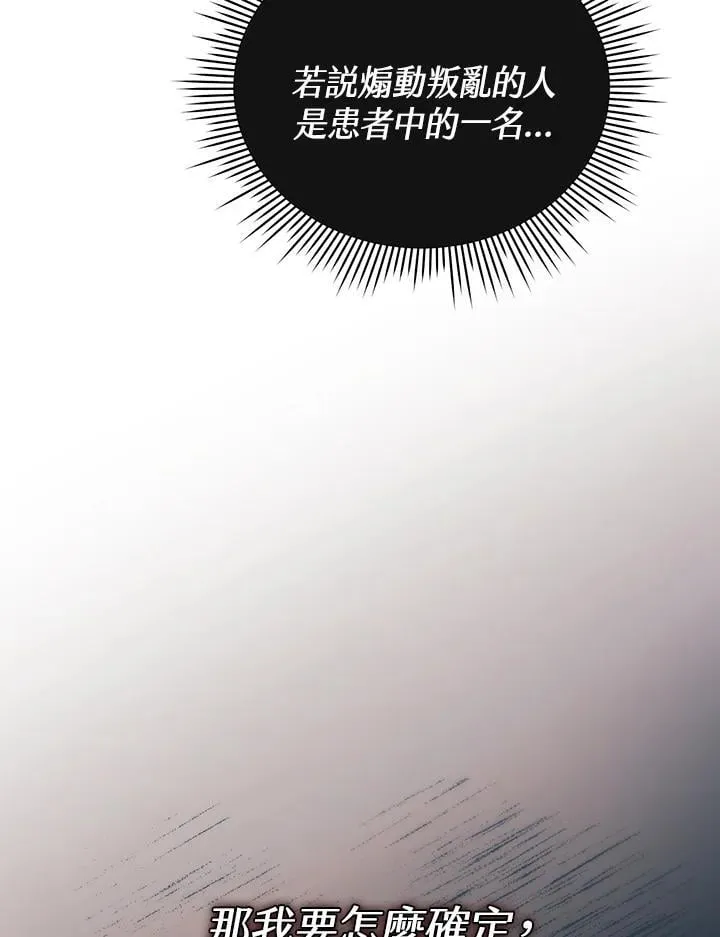 第36话 第38页