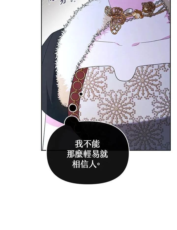第36话 第43页