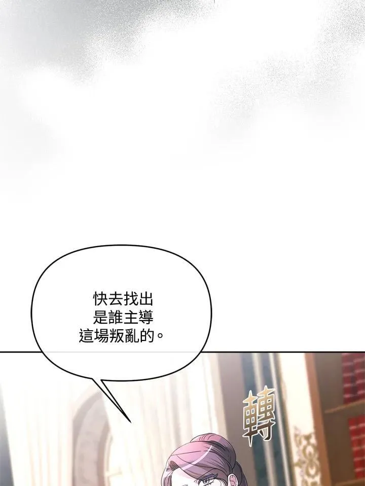 第36话 第45页