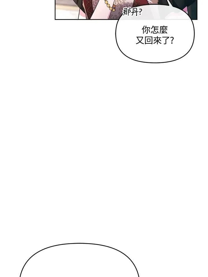 第36话 第51页