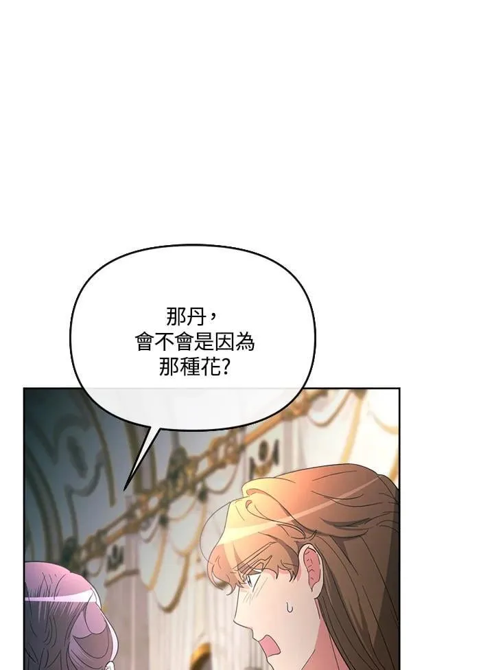 第36话 第66页