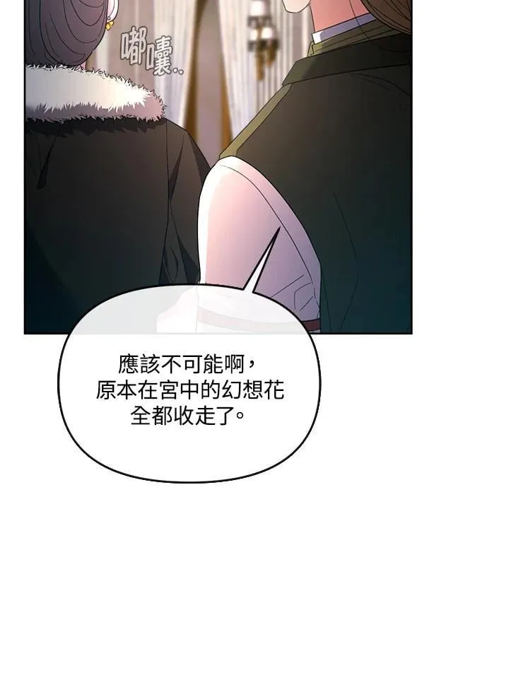 第36话 第67页