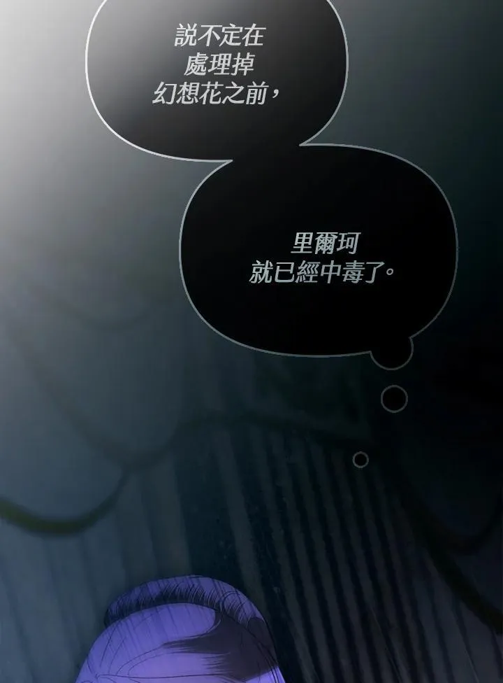 第36话 第71页