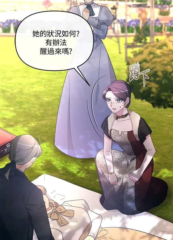 第36话 第78页