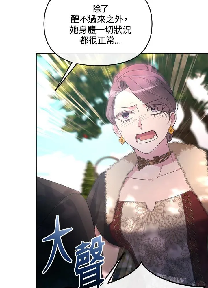 第36话 第80页
