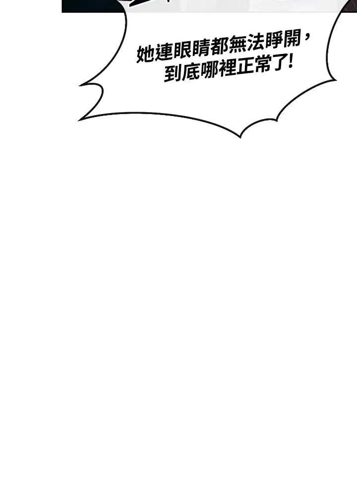 第36话 第81页