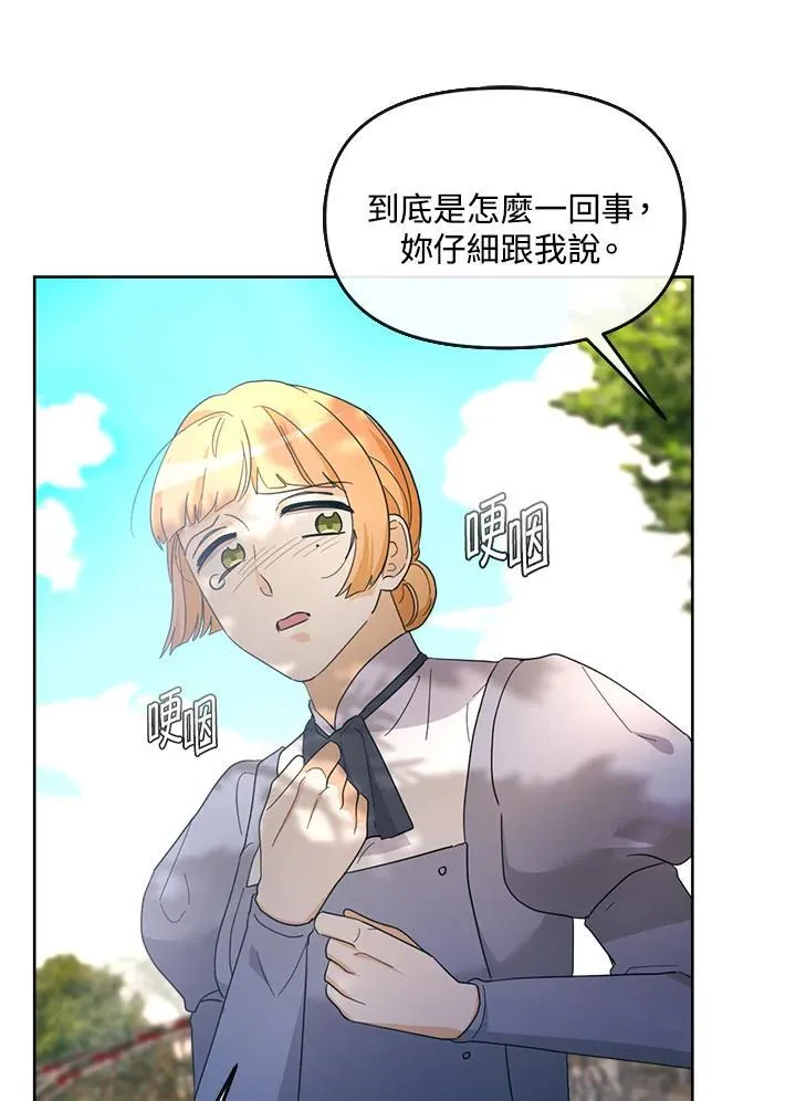 第36话 第82页