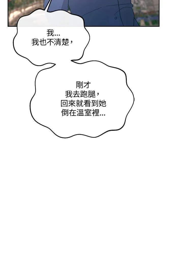 第36话 第83页