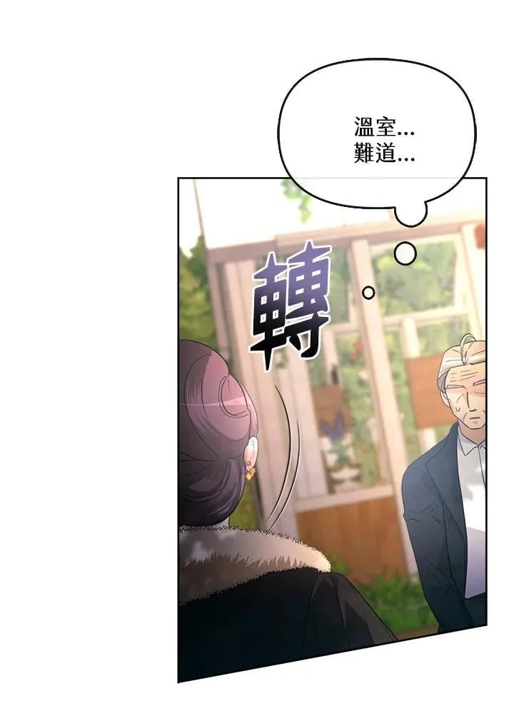 第36话 第84页