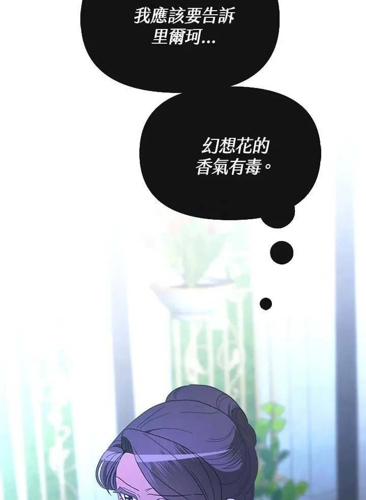 第36话 第97页