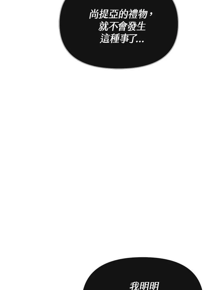 第36话 第99页