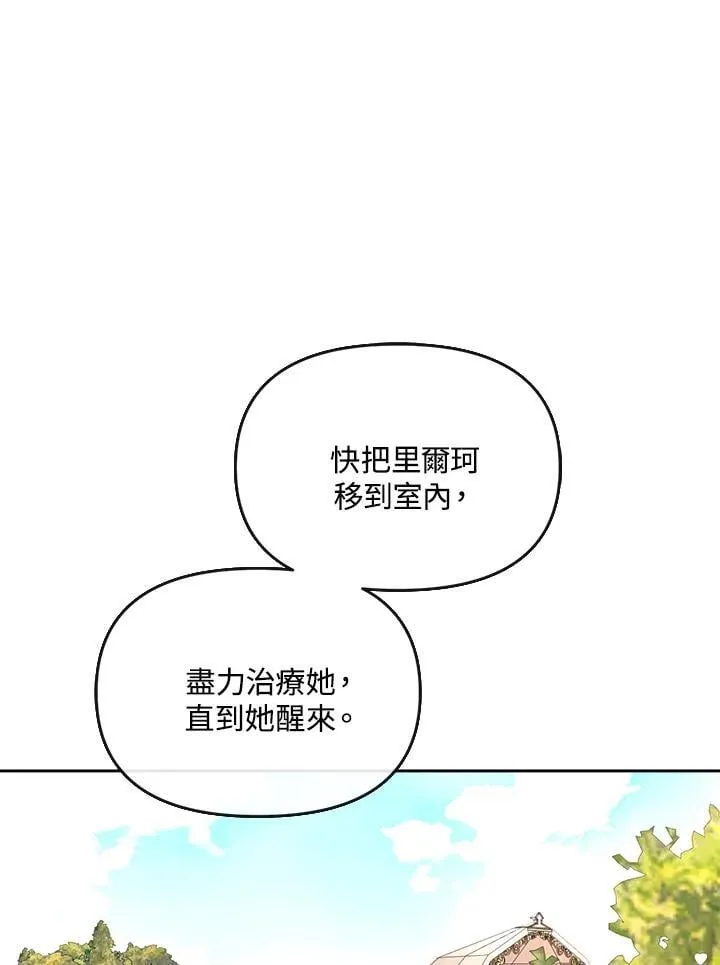 第36话 第101页
