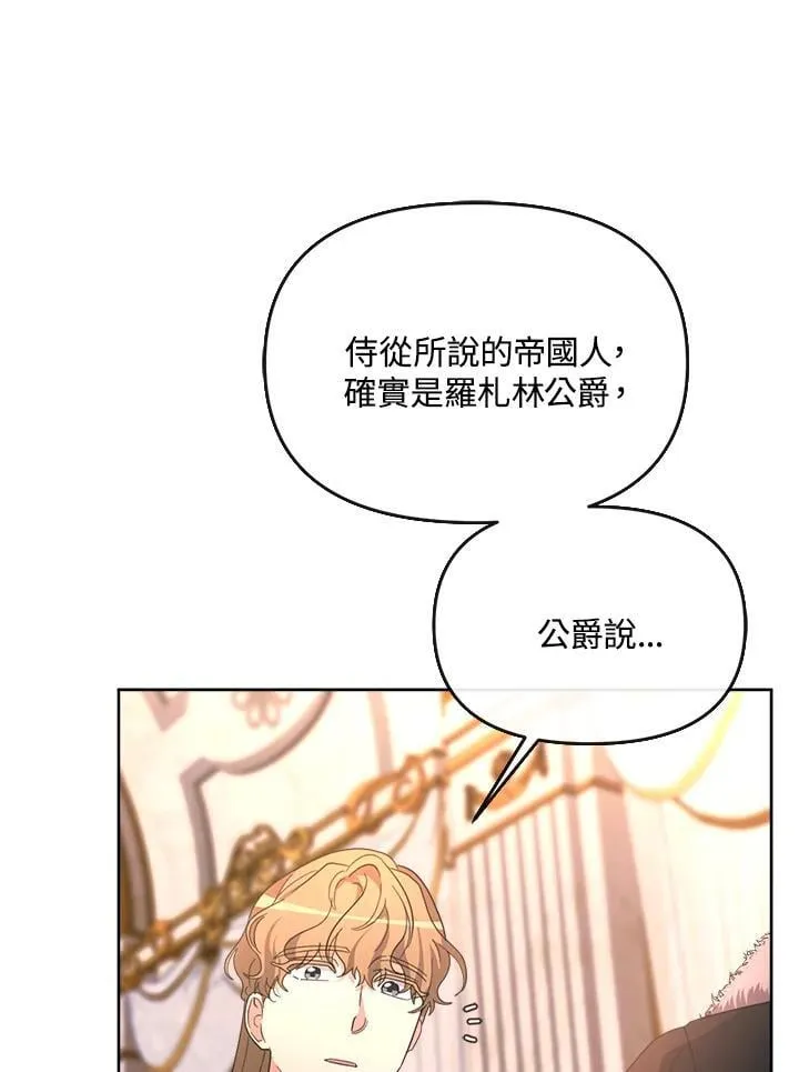 第36话 第106页