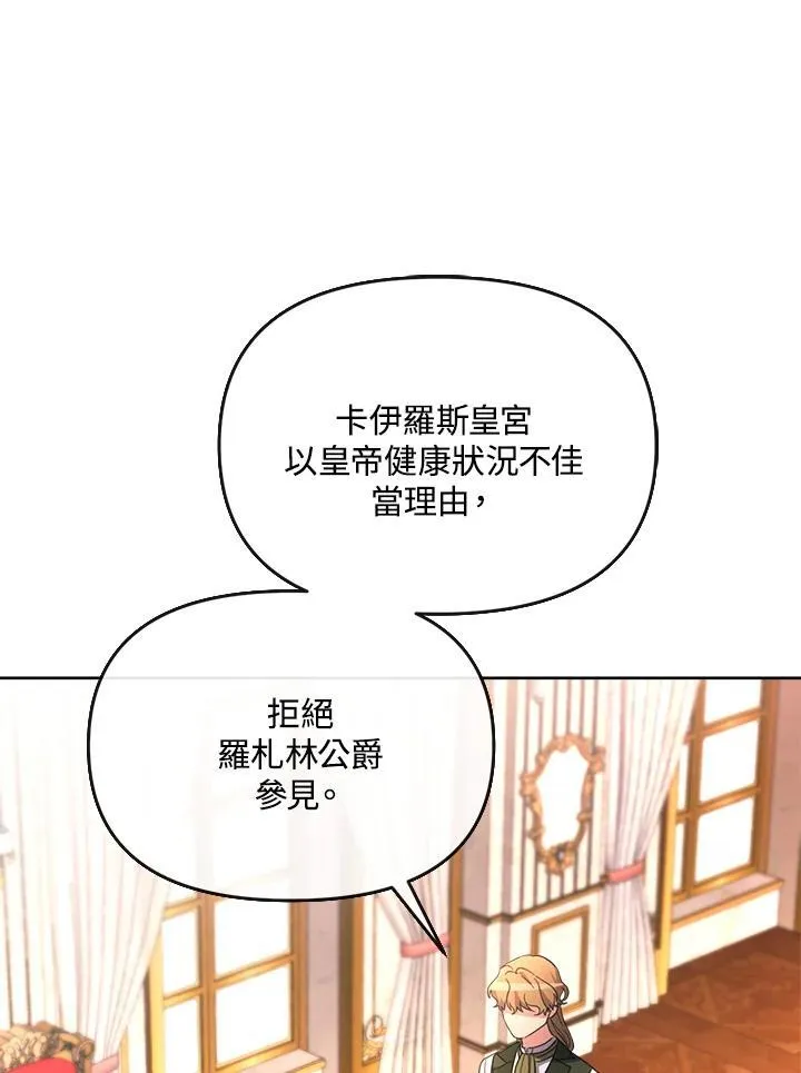 第36话 第110页